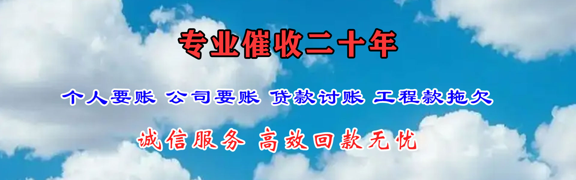 郁南讨债公司
