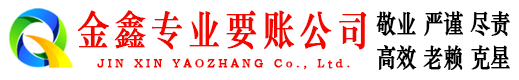 郁南清账公司